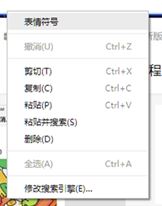 谷歌瀏覽器支持emoji怎么開啟？教你谷歌瀏覽器開啟emoji表情輸入