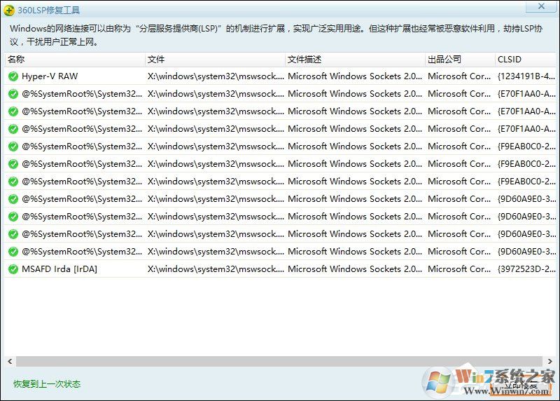 校園網(wǎng)連接之后CMCC登錄界面不能彈出怎么解決？