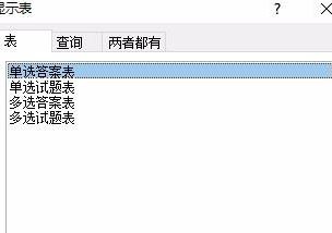 access怎么用？分享關(guān)于access有什么用！