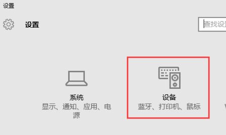 聯想電腦藍牙在哪里打開？聯想win10筆記本打開藍牙的方法