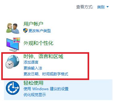 win10切換輸入法快捷鍵設(shè)置如何操作？win10 輸入法快捷鍵設(shè)置方法4