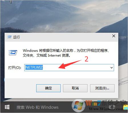 win10登陸密碼怎么取消密碼？win10取消登陸密碼的詳細步驟