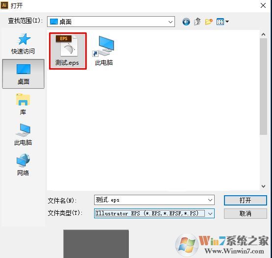 eps是什么意思？eps是什么格式怎么打開？
