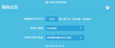 mtu值怎么設(shè)置？使用路由器發(fā)揮最快網(wǎng)速M(fèi)TU設(shè)置的方法