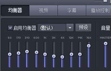 完美解碼怎么設(shè)置最好？小編教你完美解碼設(shè)置方法4