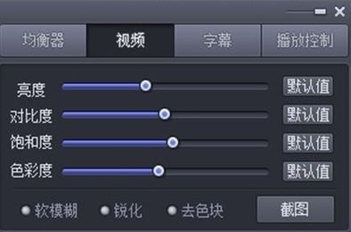 完美解碼怎么設(shè)置最好？小編教你完美解碼設(shè)置方法3