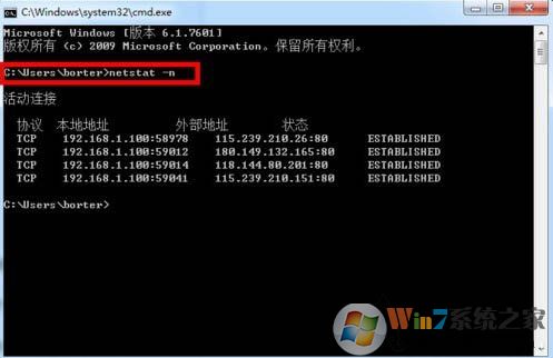 如何查看電腦開放了哪些端口號？Win7電腦查看系統(tǒng)的開放端口的方法