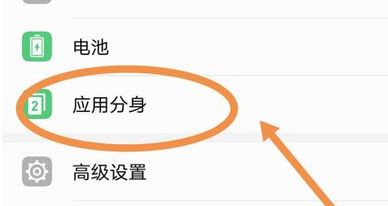 微信分身怎么用？安卓蘋果微信分身的詳細(xì)操作方法
