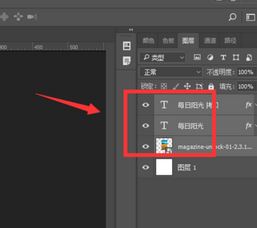 ps怎么合并圖層？winwin7教你ps快速合并圖層的方法