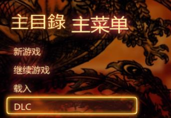 熱血無賴dlc怎么裝？熱血無賴dlc怎么用圖文教程