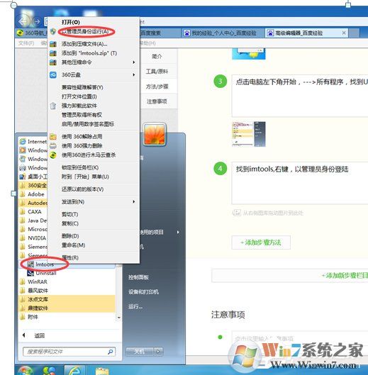 Win7系統(tǒng)ug10.0安裝成功但無法啟動的具體解決方法