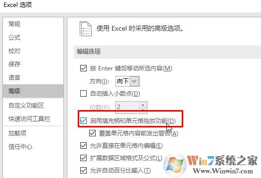 Excel表格雙擊單元格自動移動到最底部的單元格是怎么回事？