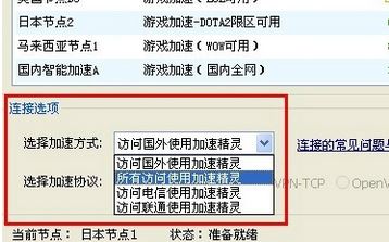 加速精靈怎么用？教你加速精靈的詳細(xì)使用方法