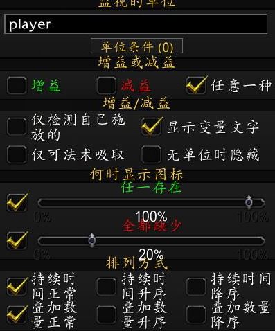 tmw怎么用？魔獸世界TellMeWhen插件使用方法圖解