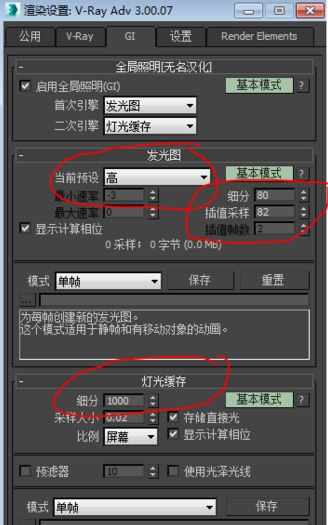 hdr貼圖怎么用？3d Max使用hdr貼圖渲染的操作方法4