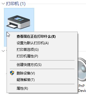 win10系統(tǒng)word、excel、記事本打印出現(xiàn)“已停止工作”該怎么辦？