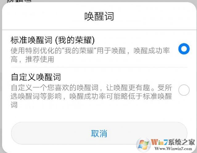 華為語(yǔ)音助手怎么用？小編教你華為語(yǔ)音助手詳細(xì)使用方法