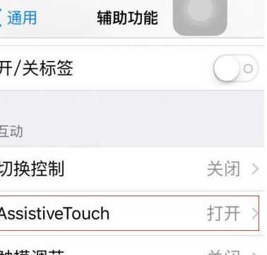 蘋果手勢(shì)功能怎么用？小編教你玩轉(zhuǎn)蘋果手機(jī)手勢(shì)功能