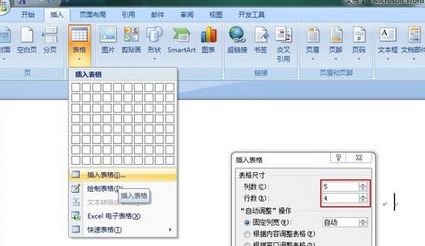 用word怎么做表格？小編教你在Word中畫表格的詳細操作方法