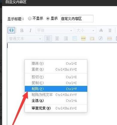 淘寶裝修代碼怎么用？淘寶開店裝修代碼使用方法