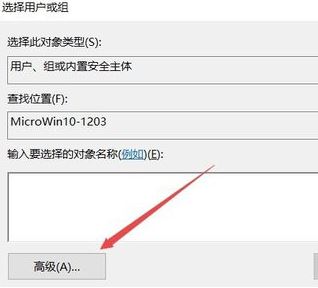 win10c盤訪問被拒絕訪問怎么辦？c盤沒有訪問權(quán)限的解決方法