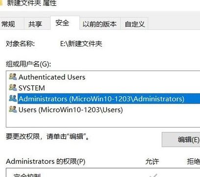 win10c盤訪問被拒絕訪問怎么辦？c盤沒有訪問權(quán)限的解決方法