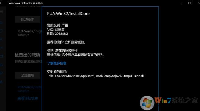 win10如何阻止軟件全家桶？教你使用Windows Defender阻止全家桶的方法