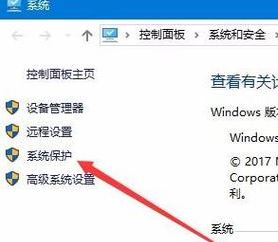 win10怎么創(chuàng)建還原節(jié)點？win10創(chuàng)建還原點的方法
