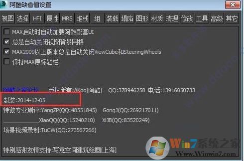 max阿酷插件怎么卸載？教你卸載阿酷插件的詳細(xì)操作方法