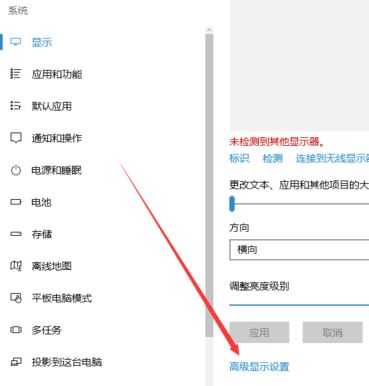 win10系統(tǒng)怎么設(shè)置16色？教你win10系統(tǒng)設(shè)置16色的操作方法