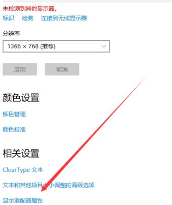 win10系統(tǒng)怎么設(shè)置16色？教你win10系統(tǒng)設(shè)置16色的操作方法