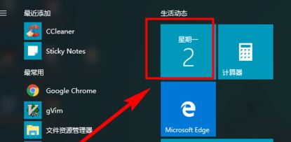 win10日歷定時(shí)提醒怎么用？win10 設(shè)置自動(dòng)提醒圖文教程