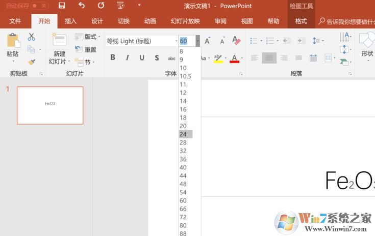 化學(xué)公式在ppt中怎么打？教你ppt輸入化學(xué)公式的方法