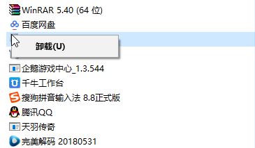 win10 kingsoft進程是什么？kingsoft是什么文件夾？