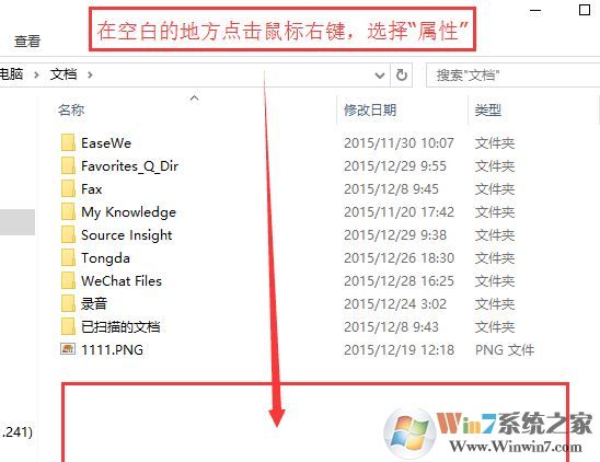 win10我的文檔路徑怎么改？win10自定義我的文檔路徑的設(shè)置方法