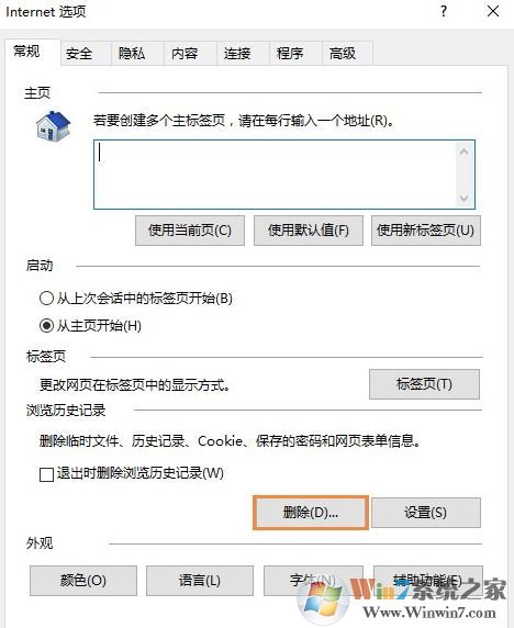 win10下ie不能顯示圖片怎么辦？ie瀏覽器不顯示圖片的解決方法