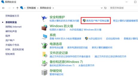 win10老是提示你要允許此應(yīng)用程序怎么辦？取消你要允許此應(yīng)用程序的教程