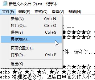 .bat文件怎么創(chuàng)建？教你制作bat批處理文件的方法
