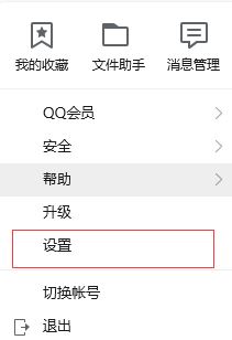 qq接受的文件在哪個文件夾？教你打開qq接受文件夾的方法
