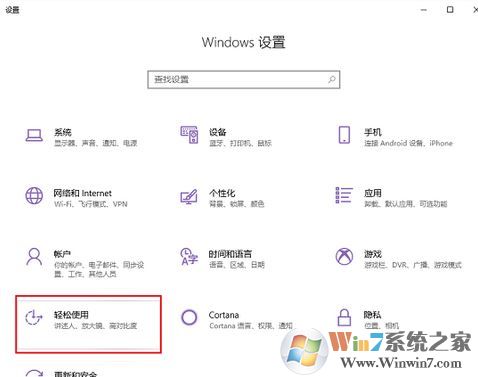 如何徹底關(guān)閉win10粘滯鍵？win10禁用粘滯鍵的方法