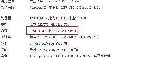 如何查看電腦內(nèi)存？查看內(nèi)存型號(hào)大小的方法