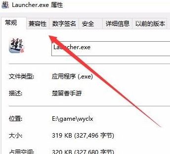 win10禁止全屏優(yōu)化在哪里？win10開啟全屏優(yōu)化的操作方法