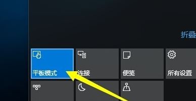 win10桌面模式快捷切換怎么操作？win10桌面平板模式切換方法
