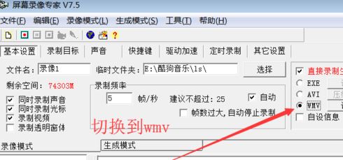 屏幕錄像專家完美破解版怎么錄像？屏幕錄像專家破解版錄屏教程