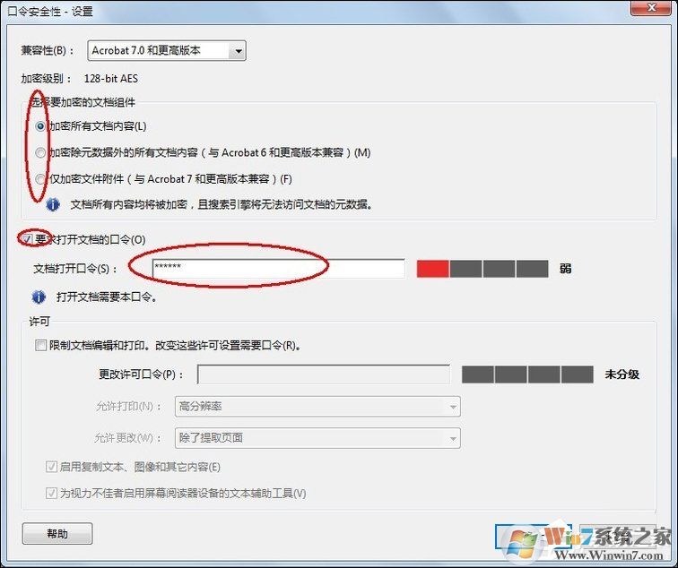 PDF怎么設(shè)置密碼？PDF文件加密方法介紹