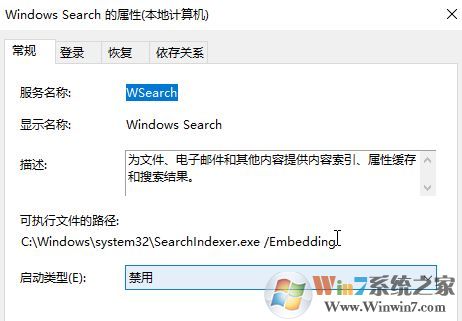 win10電腦搜索功能不能用怎么辦？win10搜索功能無法使用的解決方法