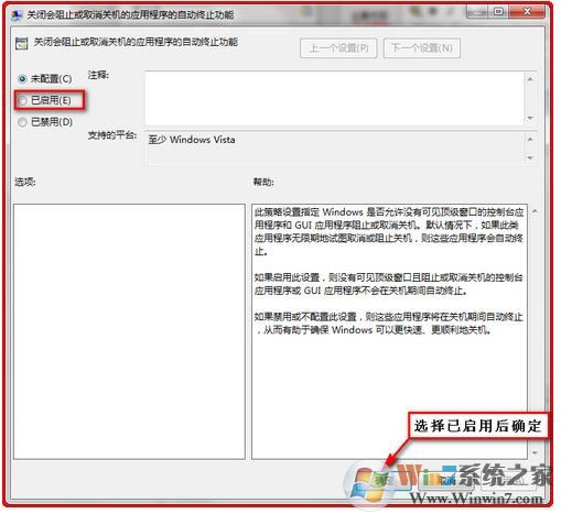 win7關(guān)機(jī)顯示強(qiáng)制關(guān)機(jī)怎么辦？關(guān)機(jī)提示強(qiáng)制關(guān)機(jī)的解決方法