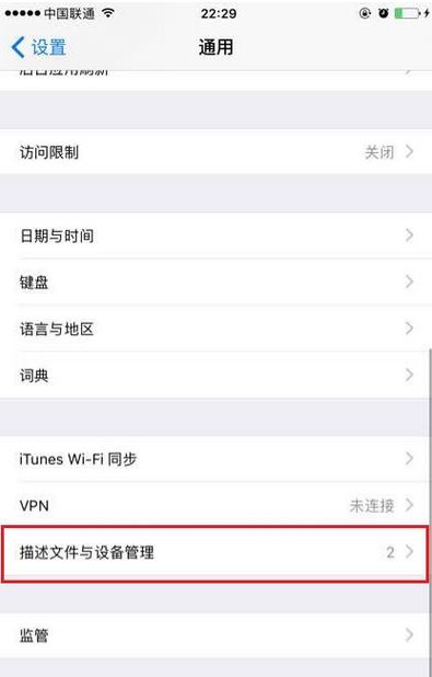 iPhone 不推送更新怎么辦？iphone收不到系統(tǒng)更新的解決方法