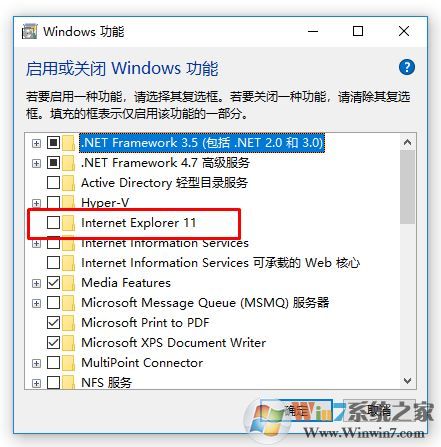 win10如何卸載ie瀏覽器？教你最徹底卸載ie瀏覽器！