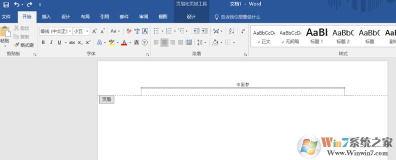 頁眉的橫線怎么去掉？快速去除頁眉橫線的方法